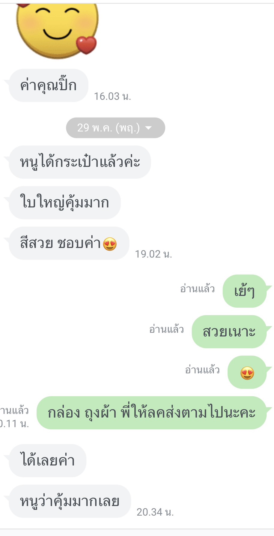 S 77545487 0