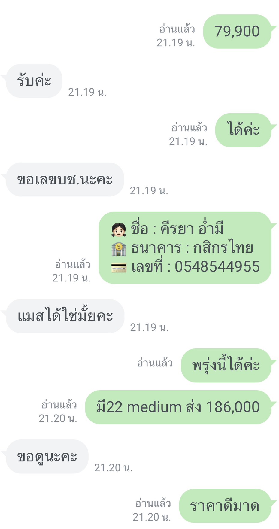 S 77545488 0
